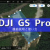 GS PRO