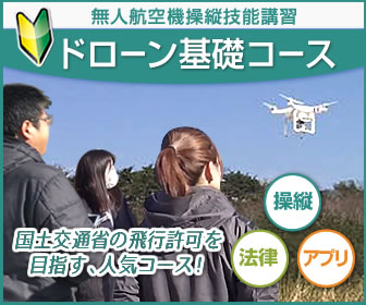 JUIDA認定、基礎からはじめる入門コース