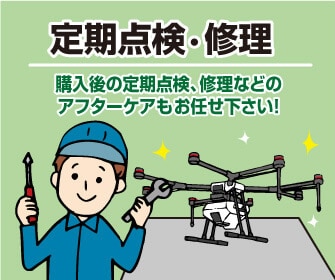 MG-1の定期点検