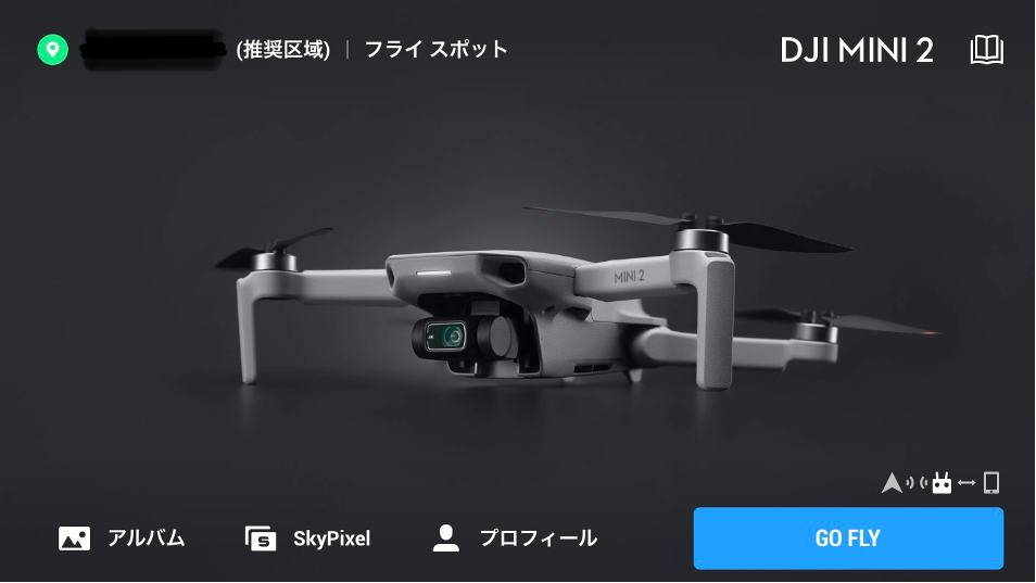 Dji Flyアプリの機能説明と設定マニュアル 株式会社チック