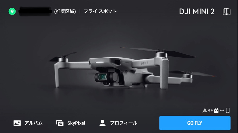 DJI Air 2S \u0026 RCプロポ及びバッテリー６個付き!!