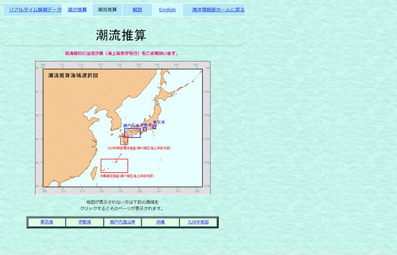 水中ドローン業務で役立つ海系の予報アプリをピックアップしてみました 宮城仙台でドローンスクールを運営 株式会社チック