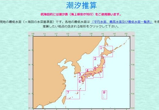 水中ドローン業務で役立つ海系の予報アプリをピックアップしてみました 宮城仙台でドローンスクールを運営 株式会社チック
