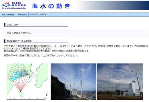 水中ドローン業務で役立つ海系の予報アプリをピックアップしてみました 宮城仙台でドローンスクールを運営 株式会社チック
