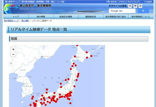 水中ドローン業務で役立つ海系の予報アプリをピックアップしてみました 宮城仙台でドローンスクールを運営 株式会社チック