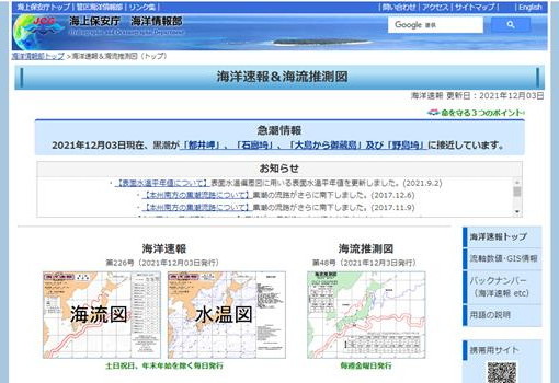 水中ドローン業務で役立つ海系の予報アプリをピックアップしてみました 宮城仙台でドローンスクールを運営 株式会社チック