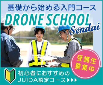 基礎入門コース